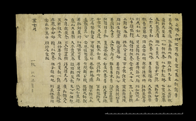 相关推荐,查看妙法莲华经卷第七分别功德品第十七