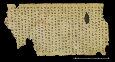 相关推荐,查看金光明经卷第二四天王品第六