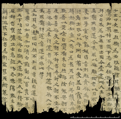 相关推荐,查看太子瑞应本起经卷上