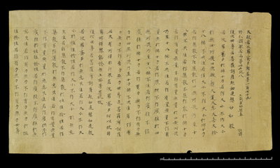 相关推荐,查看大般若波罗蜜多经卷第一百七十九（首题）