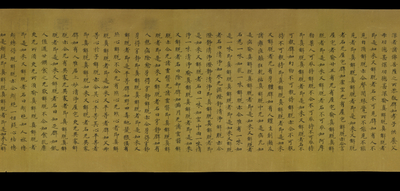 相关推荐,查看大般涅槃經卷第五