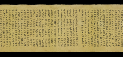 相关推荐,查看妙法莲华经卷第四（尾题）