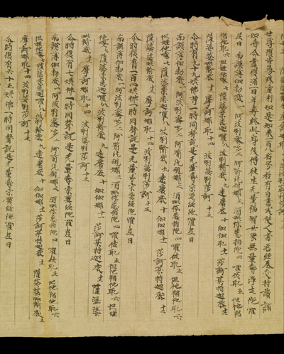 相关推荐,查看大乘無量壽經