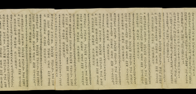 相关推荐,查看佛说无量寿宗要经（尾题）