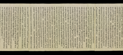 相关推荐,查看佛说无量寿宗要经（尾题）