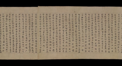 相关推荐,查看大般若波罗蜜多经卷第一百二、一百三节抄