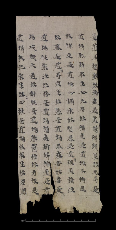 相关推荐,查看维摩诘所说經卷上菩萨品第四