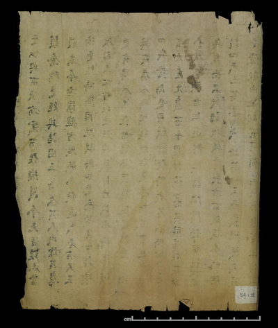 相关推荐,查看金光明經卷第二四天王品第六