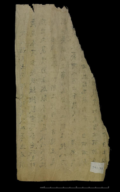 相关推荐,查看金光明經卷第二四天王品第六