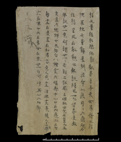 相关推荐,查看佛说斋經
