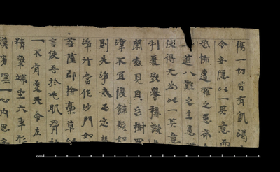相关推荐,查看太子瑞应本起經卷上