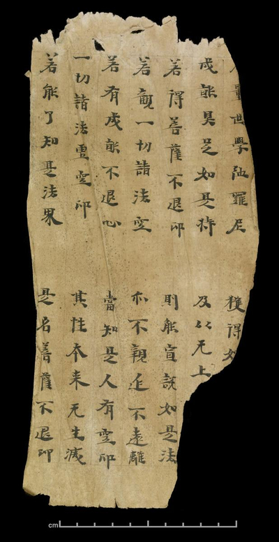 相关推荐,查看Dy017（1）_大方等大集经卷第六宝女品第三之二