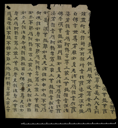 相关推荐,查看小品般若波羅蜜經卷第九嘱累品第二十四