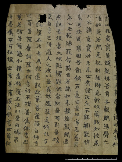 相关推荐,查看大般涅槃經卷第十如来性品第四之七