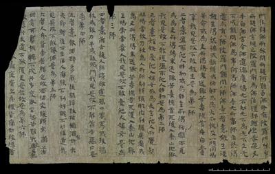 相关推荐,查看佛说八师經