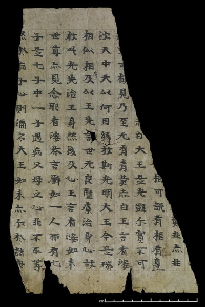 相关推荐,查看大般涅槃經卷第二十梵行品第八之六