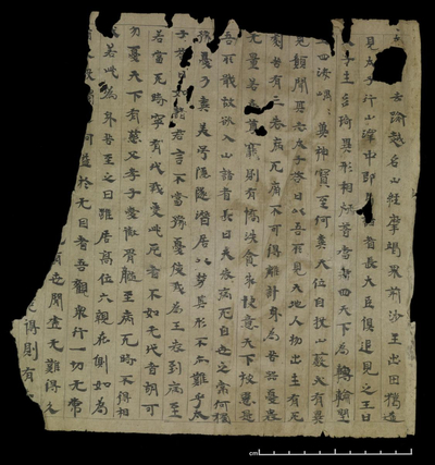 相关推荐,查看太子瑞应本起經卷上