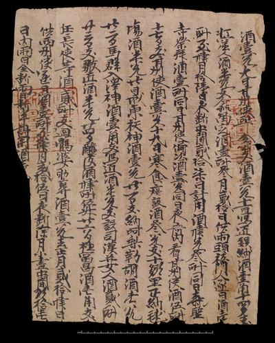 查看归义军衙府酒破历