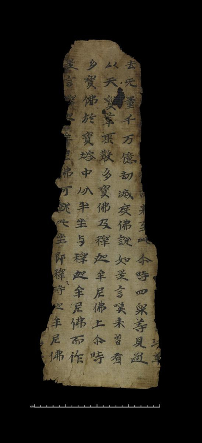 相关推荐,查看妙法莲華經卷第四见宝塔品第十一