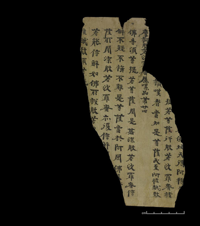 相关推荐,查看小品般若波羅蜜經卷第九