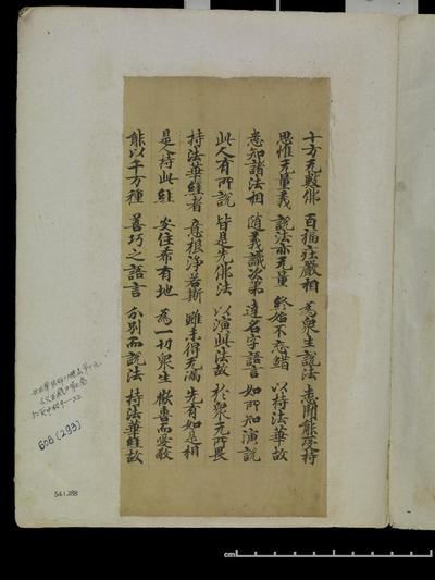 相关推荐,查看妙法莲華經卷第六法师功德品第十九