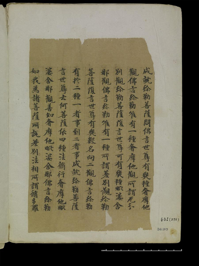 相关推荐,查看深密解脱經卷第三圣者弥勒菩萨问品第九