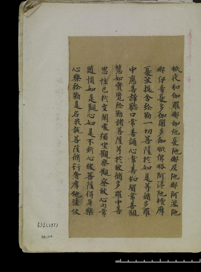 相关推荐,查看深密解脱經卷第三圣者弥勒菩萨问品第九