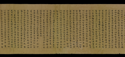 相关推荐,查看大般若波羅蜜多經卷第二百六十三