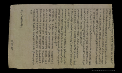 相关推荐,查看大乘無量壽經