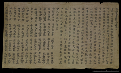 相关推荐,查看妙法莲華經卷第二譬喻品第三