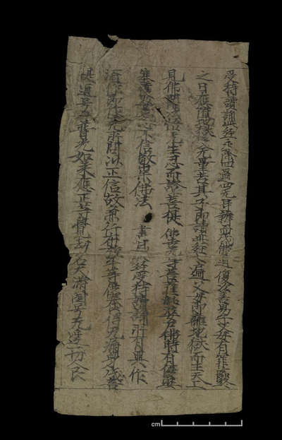 相关推荐,查看佛说天地八阳神咒經