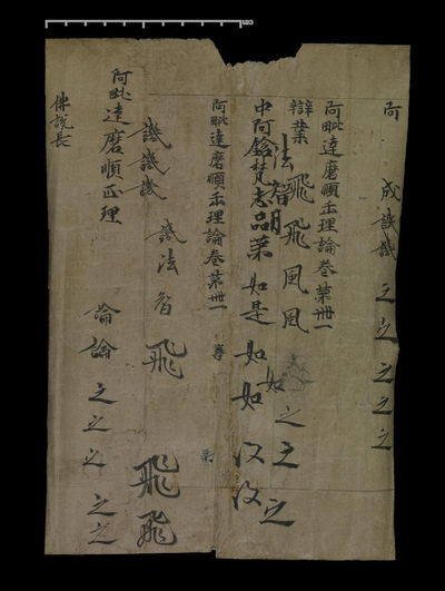 相关推荐,查看佛經