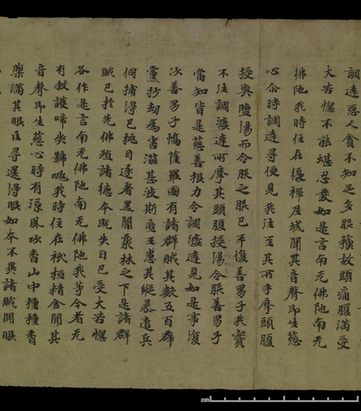 相关推荐,查看大般涅槃經卷第十五、卷第十六梵行品第八之一、之二