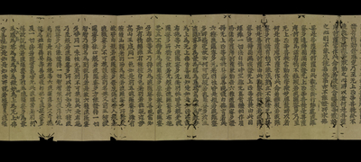相关推荐,查看大般若波羅蜜多經卷第五百二十四
