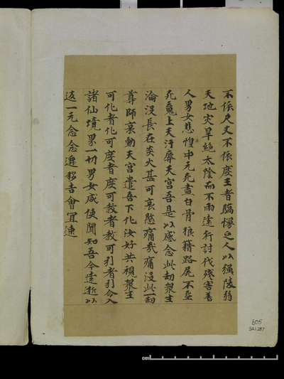 相关推荐,查看道經