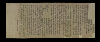 相关推荐,查看龙种上尊王佛印法經