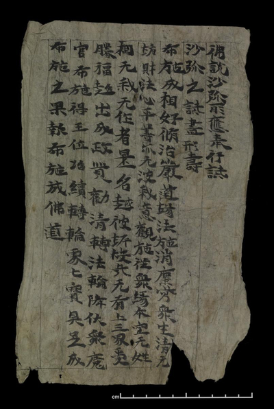 相关推荐,查看佛说沙弥所应奉行诫