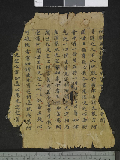 相关推荐,查看大般涅槃經卷第二十梵行品第八之六
