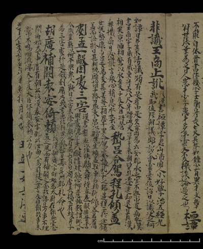 相关推荐,查看李翰自注《蒙求》