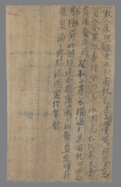 相关推荐,查看祈愿文（汉文）