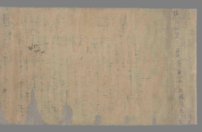 相关推荐,查看登里回鹘可汗诏令