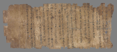 相关推荐,查看契约等杂写  麦粟历（汉文）