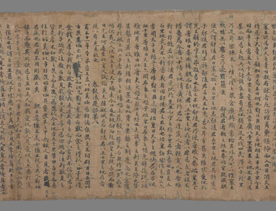 相关推荐,查看道教文書（漢文）  大尚論致徳論告牒  佛經