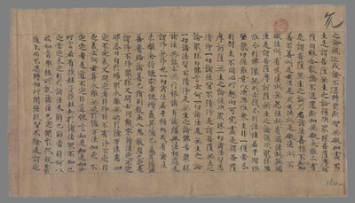相关推荐,查看论拉息等之名字  “金刚经十卷共一帙”卷帙号（汉文）