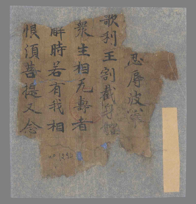 相关推荐,查看金刚经（汉文）