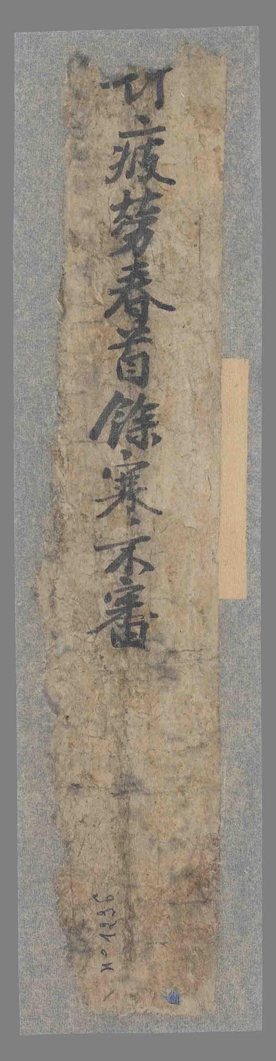 相关推荐,查看书函  杂写（汉文）
