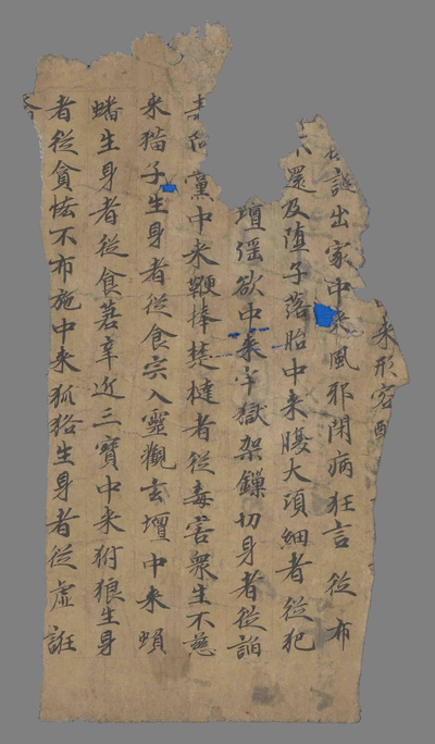 相关推荐,查看汉藏词汇对照  太上洞玄灵宝业报因缘经善对品第二（汉文）