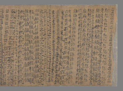 相关推荐,查看普賢行願王經（存目）