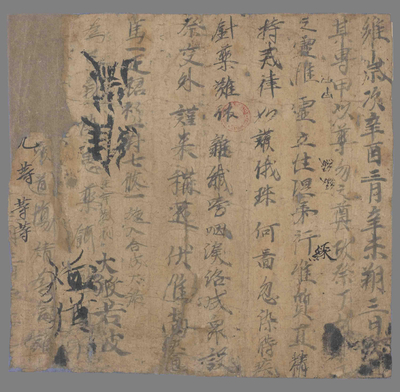 相关推荐,查看魯贊祈願文
