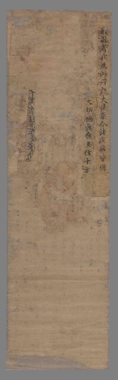 相关推荐,查看出家及比丘儀軌略集